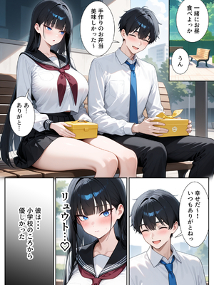 [ぱにぱに] 口下手なJK彼女の発情セックス [AI生成]_005