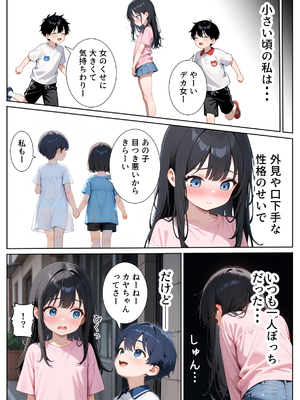 [ぱにぱに] 口下手なJK彼女の発情セックス [AI生成]_006