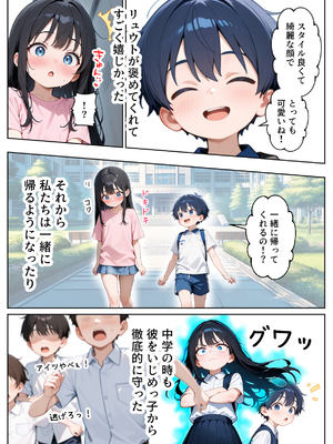 [ぱにぱに] 口下手なJK彼女の発情セックス [AI生成]_007