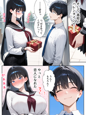 [ぱにぱに] 口下手なJK彼女の発情セックス [AI生成]_008