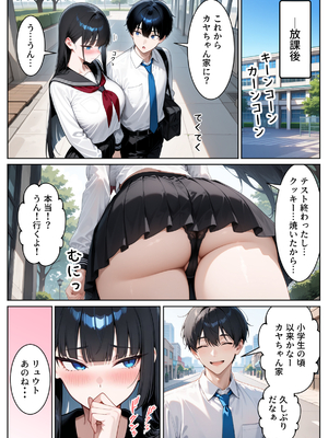 [ぱにぱに] 口下手なJK彼女の発情セックス [AI生成]_010