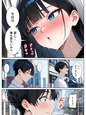 [ぱにぱに] 口下手なJK彼女の発情セックス [AI生成]_011