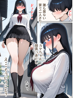 [ぱにぱに] 口下手なJK彼女の発情セックス [AI生成]_012