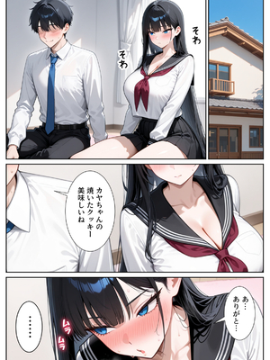 [ぱにぱに] 口下手なJK彼女の発情セックス [AI生成]_013
