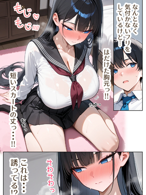 [ぱにぱに] 口下手なJK彼女の発情セックス [AI生成]_014