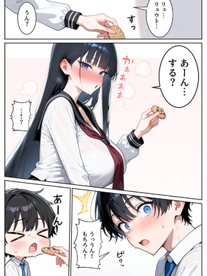 [ぱにぱに] 口下手なJK彼女の発情セックス [AI生成]_015