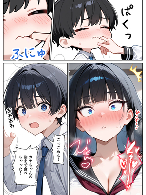 [ぱにぱに] 口下手なJK彼女の発情セックス [AI生成]_016