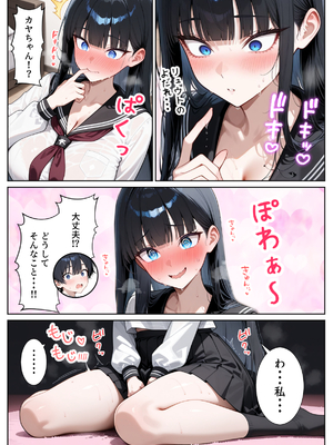 [ぱにぱに] 口下手なJK彼女の発情セックス [AI生成]_017