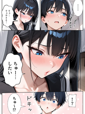 [ぱにぱに] 口下手なJK彼女の発情セックス [AI生成]_018