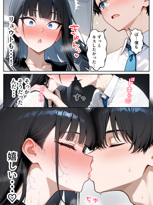[ぱにぱに] 口下手なJK彼女の発情セックス [AI生成]_019