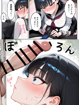 [ぱにぱに] 口下手なJK彼女の発情セックス [AI生成]_022