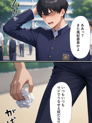 [ぱにぱに] 催眠支配 古手川唯 編&nbsp;&nbsp;(To LOVEる -とらぶる-)[AI生成]_A002