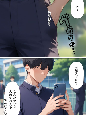 [ぱにぱに] 催眠支配 古手川唯 編&nbsp;&nbsp;(To LOVEる -とらぶる-)[AI生成]_A003