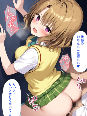 [ぱにぱに] 催眠支配 古手川唯 編&nbsp;&nbsp;(To LOVEる -とらぶる-)[AI生成]_A009