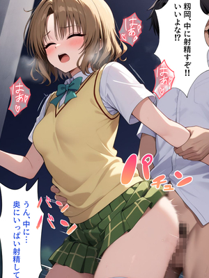 [ぱにぱに] 催眠支配 古手川唯 編&nbsp;&nbsp;(To LOVEる -とらぶる-)[AI生成]_A011