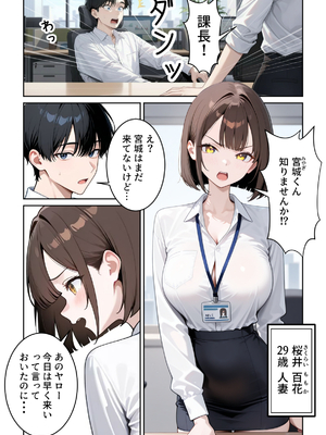 [ぱにぱに] 職場の人妻OLと浮気SEXしてしまった件 [AI生成]_003
