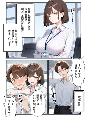 [ぱにぱに] 職場の人妻OLと浮気SEXしてしまった件 [AI生成]_004