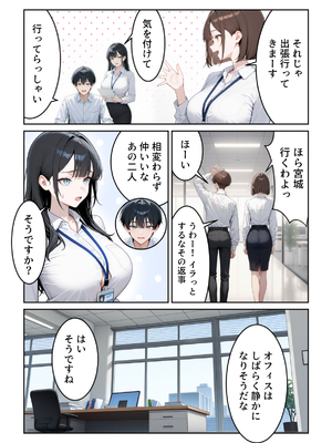 [ぱにぱに] 職場の人妻OLと浮気SEXしてしまった件 [AI生成]_005