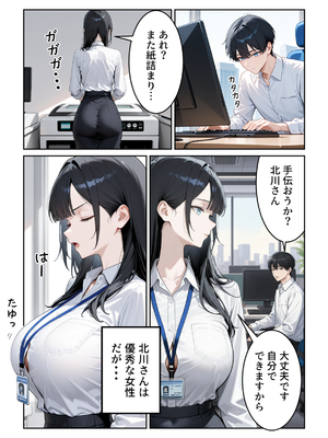 [ぱにぱに] 職場の人妻OLと浮気SEXしてしまった件 [AI生成]_006