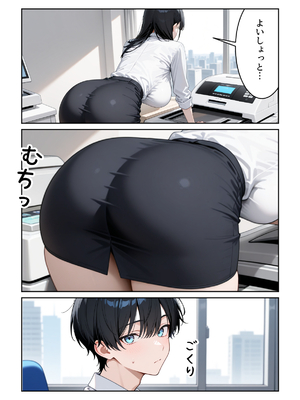 [ぱにぱに] 職場の人妻OLと浮気SEXしてしまった件 [AI生成]_007