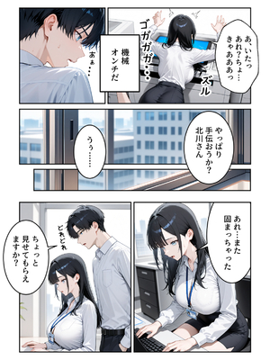 [ぱにぱに] 職場の人妻OLと浮気SEXしてしまった件 [AI生成]_008