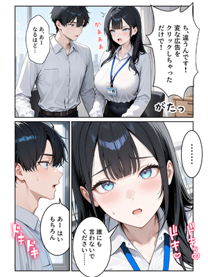 [ぱにぱに] 職場の人妻OLと浮気SEXしてしまった件 [AI生成]_010