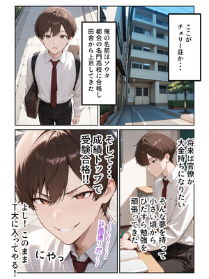 [ぱにぱに] 人妻寮母に墜とされるっ!理性崩壊SEX [AI生成]_001