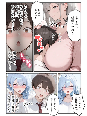 [ぱにぱに] 人妻寮母に墜とされるっ!理性崩壊SEX [AI生成]_004