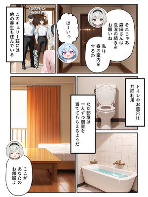 [ぱにぱに] 人妻寮母に墜とされるっ!理性崩壊SEX [AI生成]_006