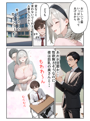 [ぱにぱに] 人妻寮母に墜とされるっ!理性崩壊SEX [AI生成]_009