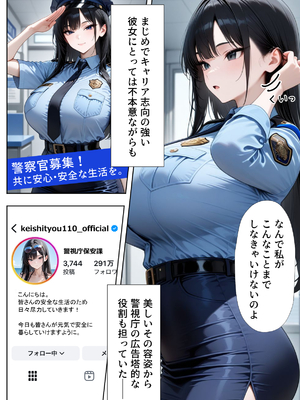 [ぱにぱに] 潜入捜査に失敗した巨乳警官の末路 [AI生成]_002