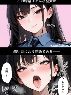 [ぱにぱに] 潜入捜査に失敗した巨乳警官の末路 [AI生成]_003