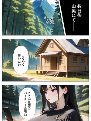[ぱにぱに] 潜入捜査に失敗した巨乳警官の末路 [AI生成]_006