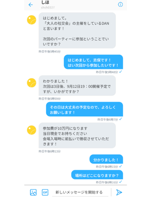 [ぱにぱに] 潜入捜査に失敗した巨乳警官の末路 [AI生成]_007