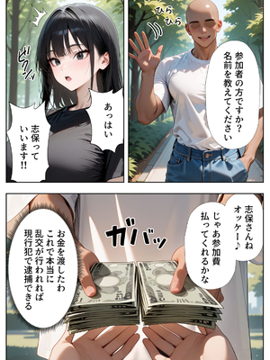 [ぱにぱに] 潜入捜査に失敗した巨乳警官の末路 [AI生成]_009