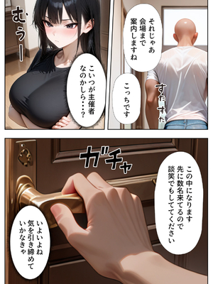[ぱにぱに] 潜入捜査に失敗した巨乳警官の末路 [AI生成]_010