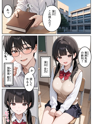 [ぱにぱに] 文芸部にギャルが来た！？～地味巨乳と金髪ギャルの誘惑SEX～ [AI生成]_001