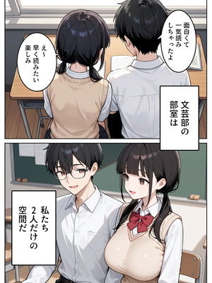 [ぱにぱに] 文芸部にギャルが来た！？～地味巨乳と金髪ギャルの誘惑SEX～ [AI生成]_002