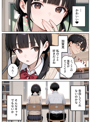 [ぱにぱに] 文芸部にギャルが来た！？～地味巨乳と金髪ギャルの誘惑SEX～ [AI生成]_004