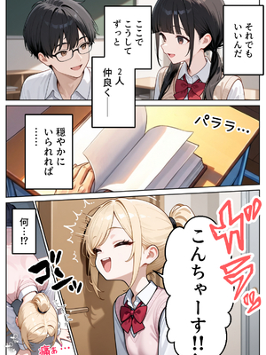 [ぱにぱに] 文芸部にギャルが来た！？～地味巨乳と金髪ギャルの誘惑SEX～ [AI生成]_005
