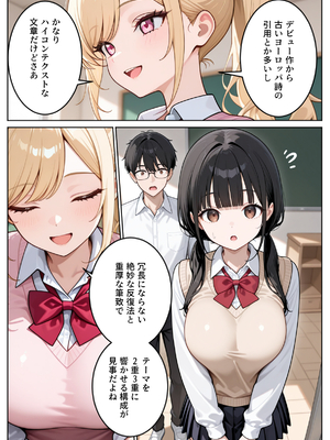 [ぱにぱに] 文芸部にギャルが来た！？～地味巨乳と金髪ギャルの誘惑SEX～ [AI生成]_011