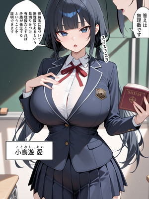 [ぱにぱに] 優等生の裏の顔 大好きな先生の弱味を握って寸止めの果てに中出しさせる話 [AI生成]_002