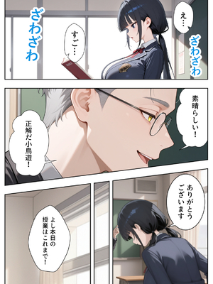[ぱにぱに] 優等生の裏の顔 大好きな先生の弱味を握って寸止めの果てに中出しさせる話 [AI生成]_003