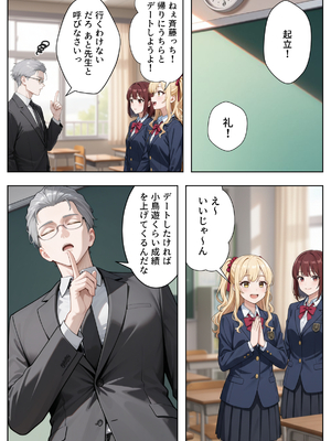 [ぱにぱに] 優等生の裏の顔 大好きな先生の弱味を握って寸止めの果てに中出しさせる話 [AI生成]_004