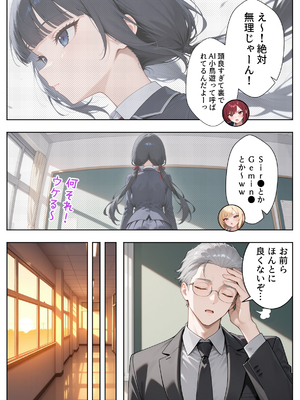 [ぱにぱに] 優等生の裏の顔 大好きな先生の弱味を握って寸止めの果てに中出しさせる話 [AI生成]_005
