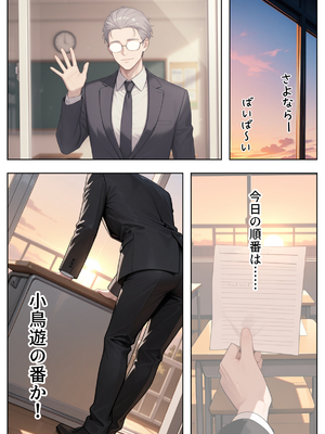 [ぱにぱに] 優等生の裏の顔 大好きな先生の弱味を握って寸止めの果てに中出しさせる話 [AI生成]_006
