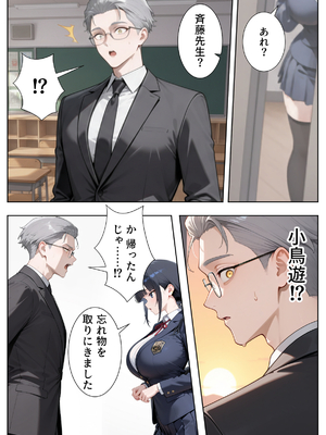 [ぱにぱに] 優等生の裏の顔 大好きな先生の弱味を握って寸止めの果てに中出しさせる話 [AI生成]_008