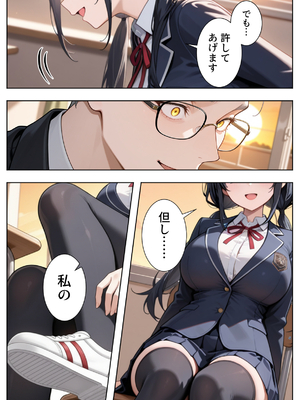 [ぱにぱに] 優等生の裏の顔 大好きな先生の弱味を握って寸止めの果てに中出しさせる話 [AI生成]_011