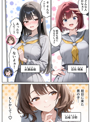 [ぱにぱに] ゆけむり混浴温泉 田舎に転校したら混浴でハメることになった話 [AI生成]_004