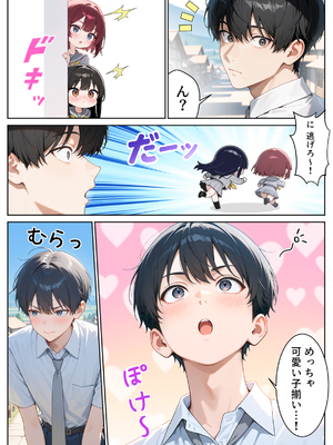[ぱにぱに] ゆけむり混浴温泉 田舎に転校したら混浴でハメることになった話 [AI生成]_005